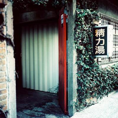 It can wait - Shot on Fuji Provia 100F (RDP III) at EI 100 (120 format ...